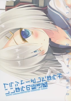 Page 27 of Brassiere wo Shita Hou ga Ii Hou no Kuchikukan