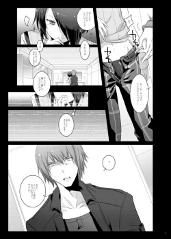 Page 8 of Paradise Lost