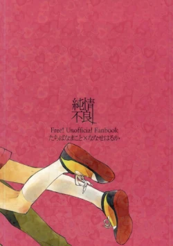 Page 17 of Omawari-san koko desu!