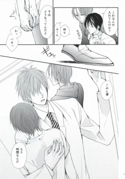 Page 14 of Oisha-san gokko