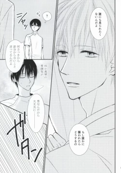 Page 18 of Oisha-san gokko