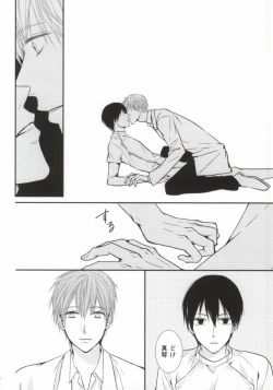 Page 21 of Oisha-san gokko