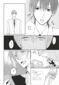 Page 7 of Oisha-san gokko