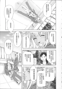 Page 21 of Chocolate Armageddon