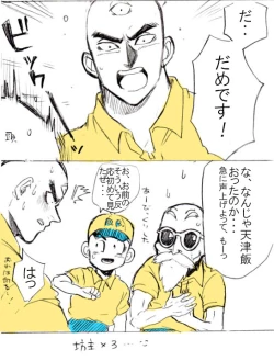 Page 16 of Ero Ten-Lunch