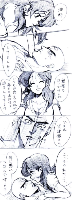 Page 17 of Ero Ten-Lunch