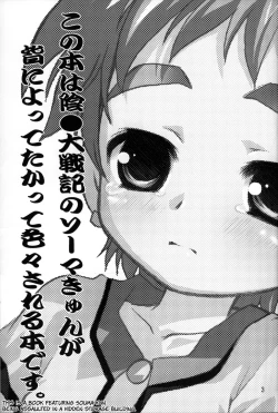 Page 2 of Souma Kyun Haa Haa Hon 3