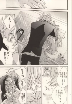 Page 11 of Pink Sugar Cinderella