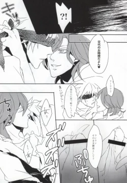 Page 14 of Sex Guilty Rock'n'Ro!!