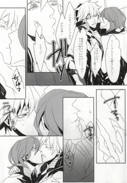 Page 7 of Sex Guilty Rock'n'Ro!!