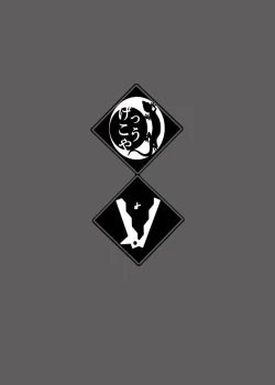 Page 25 of Manman no Ki