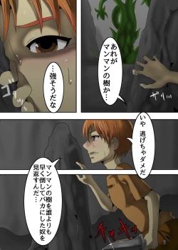 Page 2 of Manman no Ki