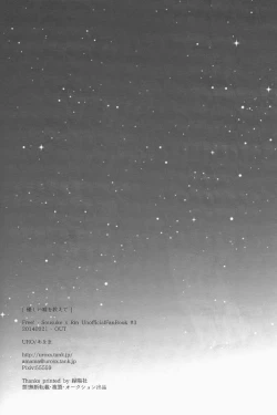 Page 15 of Yasashii Uso o Oshiete | Tell me a gentle lie