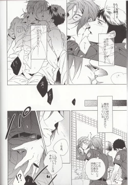 Page 4 of LOVE CHASE