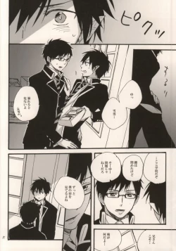 Page 15 of Double talkin' Baby