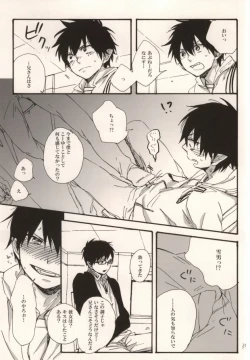 Page 27 of Double talkin' Baby