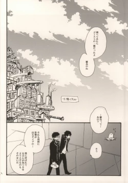 Page 9 of Double talkin' Baby