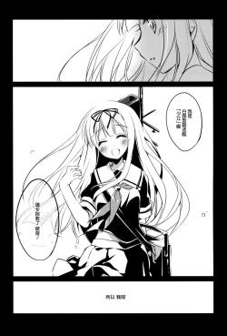 Page 4 of Kimi Naki Sekai