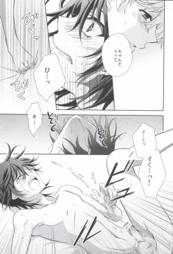 Page 21 of Mayonaka no Houmonsha