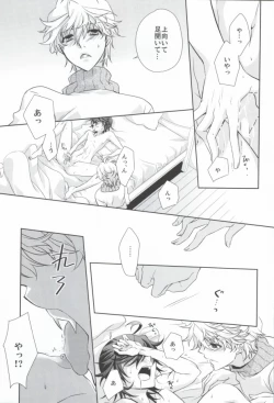 Page 23 of Mayonaka no Houmonsha