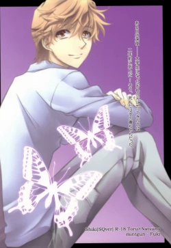 Page 36 of Mayonaka no Houmonsha