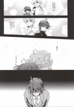 Page 3 of Mayonaka no Houmonsha