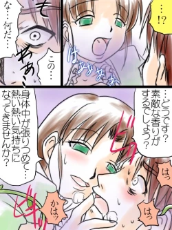 Page 10 of Plant Girl, Unknown comic