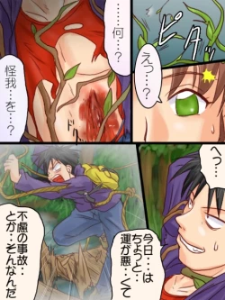 Page 2 of Plant Girl, Unknown comic