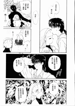 Page 10 of Sei Naru Gyouzui