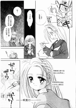 Page 116 of Sei Naru Gyouzui