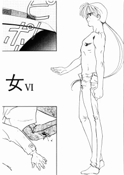 Page 117 of Sei Naru Gyouzui