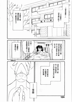 Page 125 of Sei Naru Gyouzui