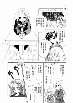 Page 129 of Sei Naru Gyouzui