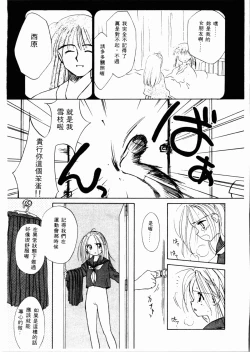 Page 132 of Sei Naru Gyouzui