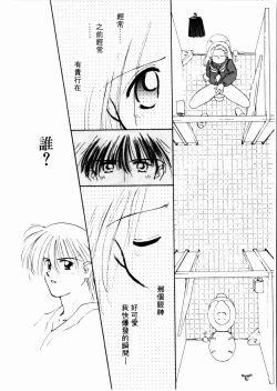 Page 133 of Sei Naru Gyouzui