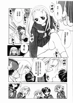 Page 149 of Sei Naru Gyouzui