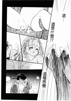 Page 153 of Sei Naru Gyouzui