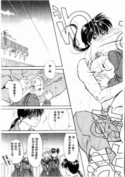 Page 158 of Sei Naru Gyouzui