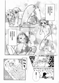 Page 15 of Sei Naru Gyouzui