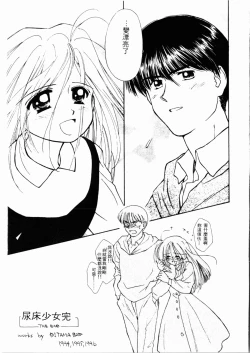 Page 164 of Sei Naru Gyouzui