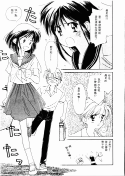 Page 168 of Sei Naru Gyouzui