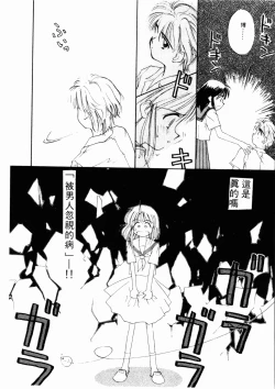 Page 173 of Sei Naru Gyouzui