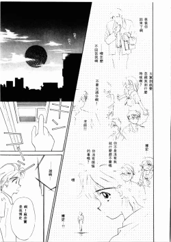 Page 174 of Sei Naru Gyouzui