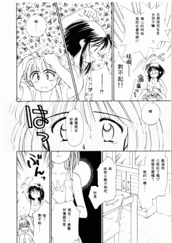 Page 177 of Sei Naru Gyouzui