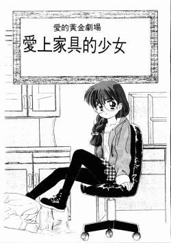 Page 186 of Sei Naru Gyouzui