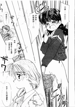 Page 188 of Sei Naru Gyouzui