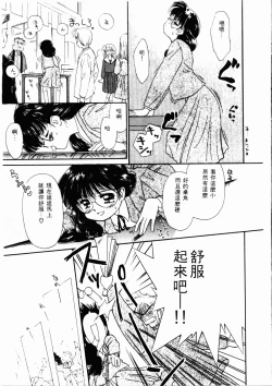 Page 192 of Sei Naru Gyouzui