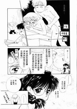 Page 198 of Sei Naru Gyouzui