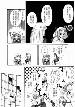 Page 27 of Sei Naru Gyouzui