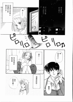 Page 34 of Sei Naru Gyouzui